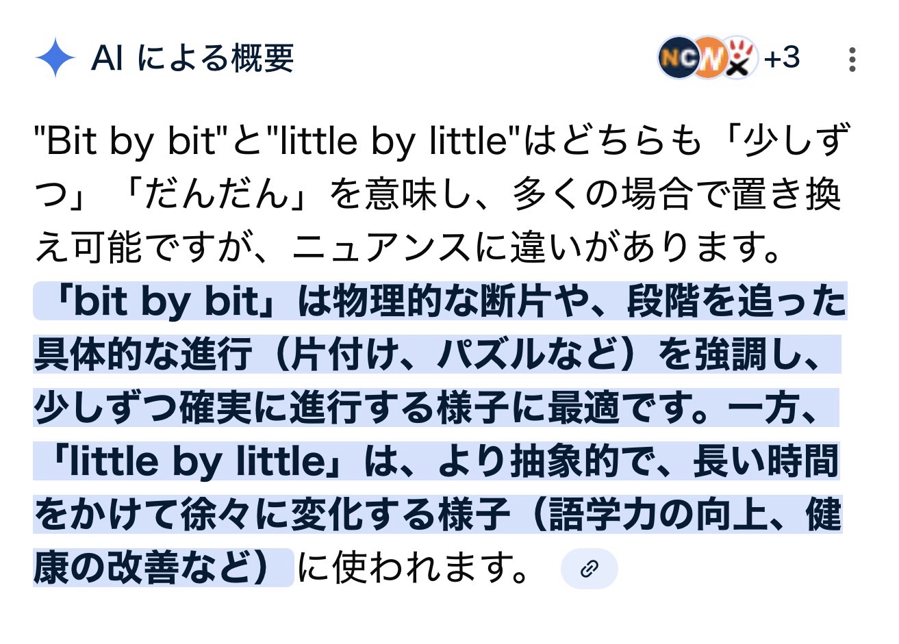 基礎英語2 26/1/21(水)L168(3)bit by bit, little by little |  NHKラジオ,TV講座、Youtube等で勉強！