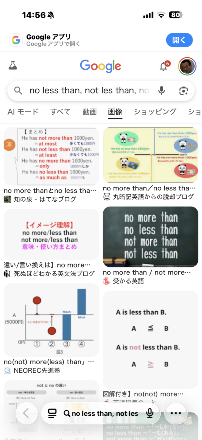 Top No Less ラジオ英会話 26/1/29(木)Here’s a super-quick practice quiz.-no less than, not ...